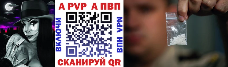 Alpha PVP Crystall  ОМГ ОМГ ТОР  Канск  наркошоп 