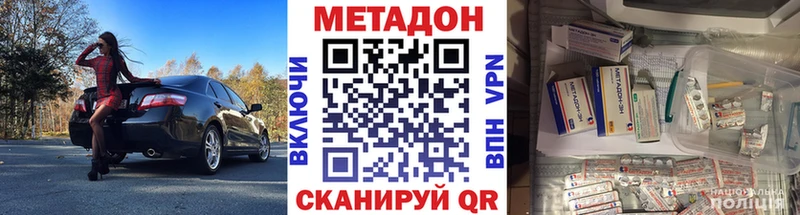 даркнет сайт  Канск  Метадон кристалл 